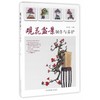 观花盆景制作与养护/合作方式1出版社9787503885334 商品缩略图0