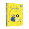【新书】金色之吻——克里姆特 给孩子的艺术故事 商品缩略图0
