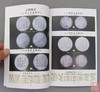 《中国银币图录》全一册 商品缩略图6