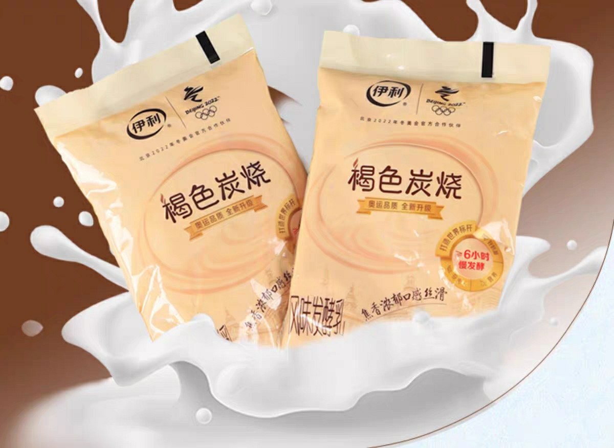 伊利褐色炭烧酸奶150g*10袋俄罗斯风味网红袋装熟风味