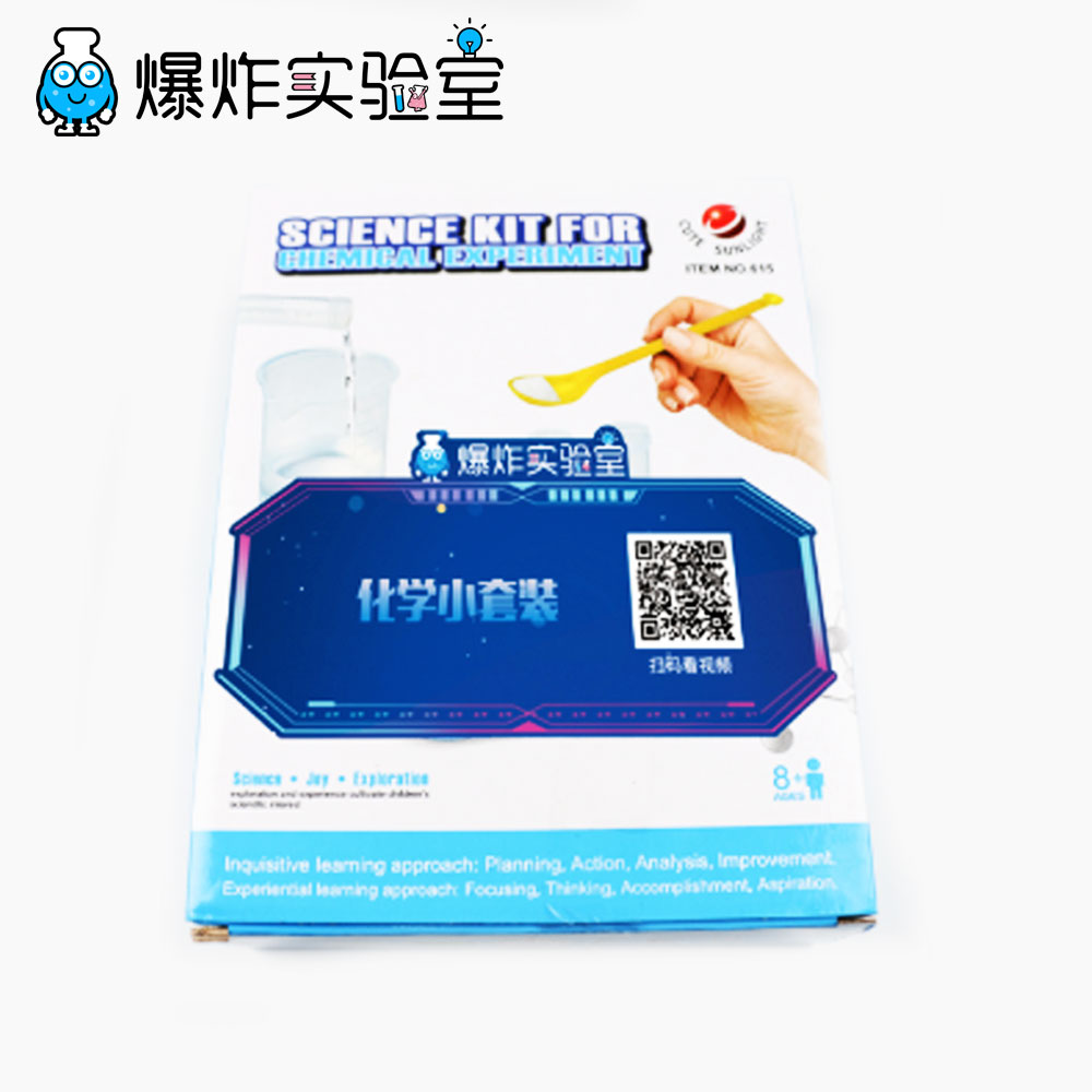 化学小套装