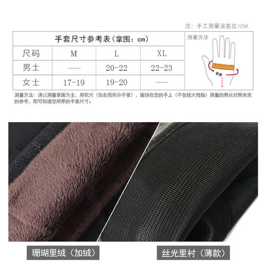 【头层羊皮】皮手套男士冬季骑车加绒保暖骑行薄款摩托车皮手套 商品图5