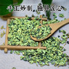 【双12】【买一斤送一斤】荷叶茶颗粒 荷叶颗粒 荷叶粒 颗粒荷叶 包邮 商品缩略图0