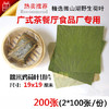微山湖天然野生干荷叶切片200张 荷叶裁片19x19厘米包120克荷叶糯米鸡 商品缩略图0
