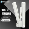 我的显微镜 商品缩略图0