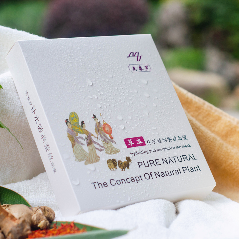 美泰罗草本补水滋润面膜 只有小分子 皮肤才吸收