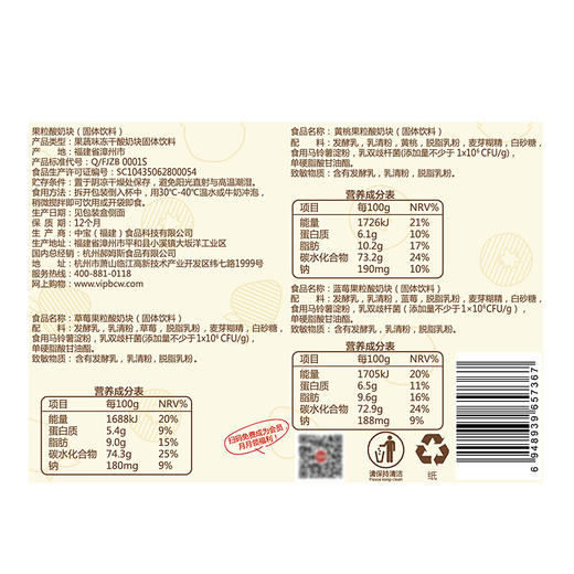 百草味果粒酸奶块 什锦冻干 水果干 草莓 蓝莓 黄桃口味/芒果 火龙果 香蕉口味 网红零食 水果干 儿童 54g/盒 商品图3