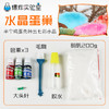 水晶蛋巢 商品缩略图4