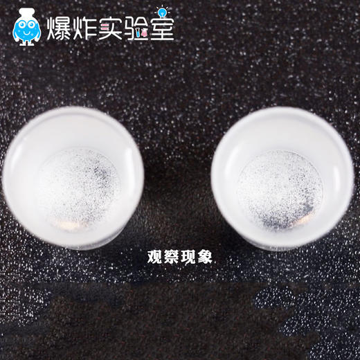 溶解与过滤 商品图4