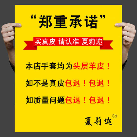 【头层羊皮】皮手套男士冬季骑车加绒保暖骑行薄款摩托车皮手套 商品图2