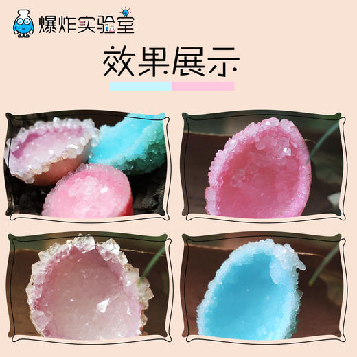 水晶蛋巢 商品图3