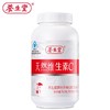 【一般贸易】养生堂牌天然维生素C咀嚼片90粒（瓶装） 商品缩略图0