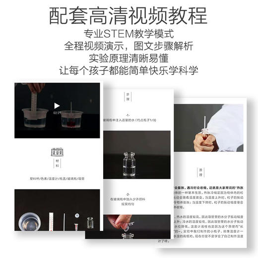 自制温度计 商品图3