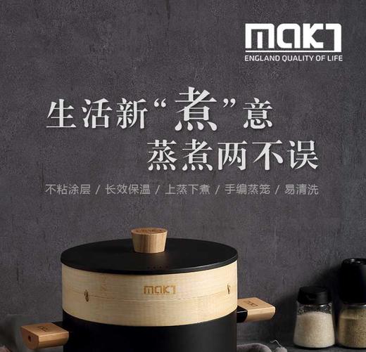MAK 西塞德佛力达汤锅ML1835 商品图2