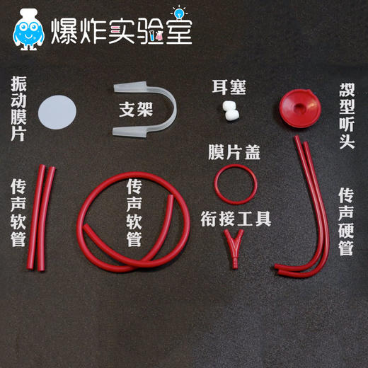 听诊器小制作 商品图3