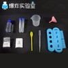 化学小套装 商品缩略图1