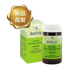 【德国直邮】德国biopraep蓝莓叶黄素胶囊成人护眼片眼干涩眼疲劳近弱视保健品