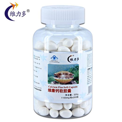 【一般贸易】【授权商品】维力多维康钙软胶囊 补充维生素D、钙200粒*1100mg 商品图0