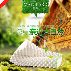 【防螨抑菌】泰国天然乳胶枕