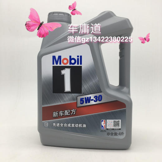 银美孚1号（新车配方）5W-30 4升 商品图0