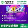 双11活动套餐B 商品缩略图0