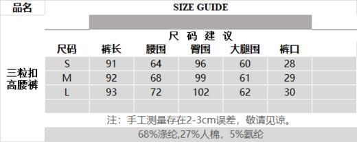 三粒扣高腰裤 商品图14