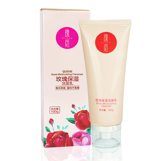 于阗瑰觅 ——清洁护肤 商品图2