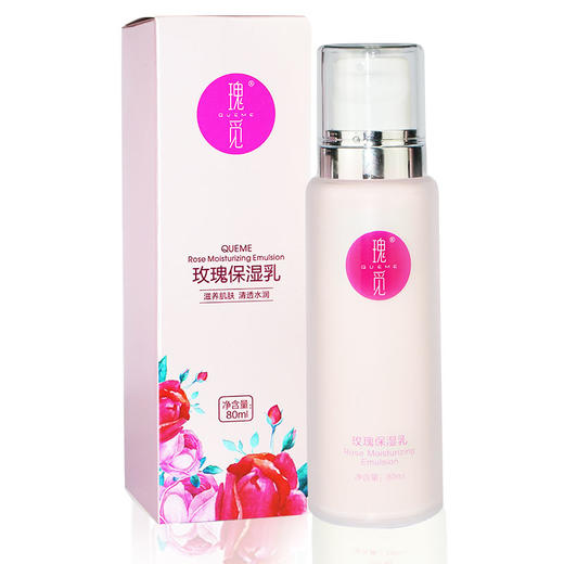 于阗瑰觅 ——清洁护肤 商品图0