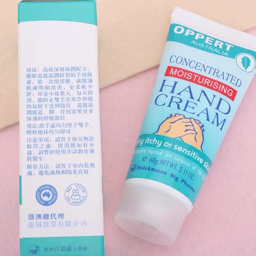 澳佩尔深层滋润护手霜/支 60克 9350364005687  1*12 商品图2