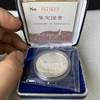 1995年发行香港回归祖国1盎司银币 （第1组） 商品缩略图0