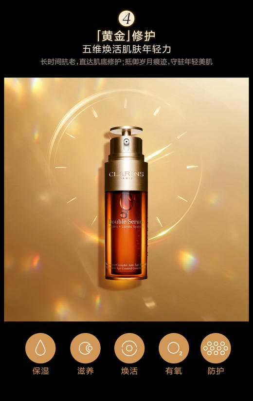 严选｜【法国 娇韵诗双萃焕活修护精华露】50ml 商品图3