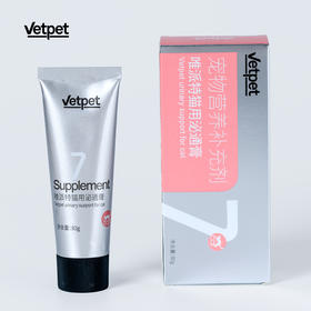 【一般贸易】Vetpet唯派特猫用泌通膏80g 宠物猫咪保健品