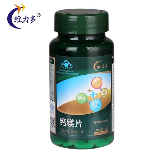 【一般贸易】【授权商品】维力多钙镁片 补充钙、镁60片*800mg 商品图0