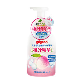 日本贝亲母婴品牌—婴儿洗发沐浴泡沫（桃叶精华）