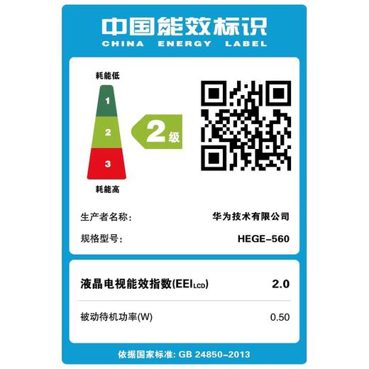 华为智慧屏 V65（星际黑）65英寸  升降式AI摄像头 视频通话 智慧音响 鸿鹄芯片 智能家居控制 商品图3