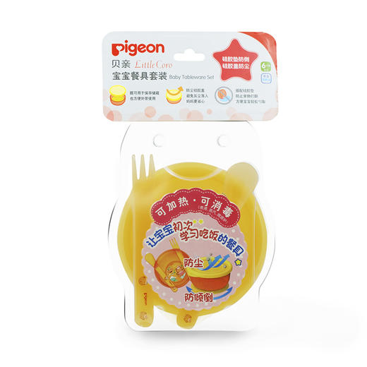 日本贝亲母婴品牌—Little Coro 宝宝餐具套装 商品图0