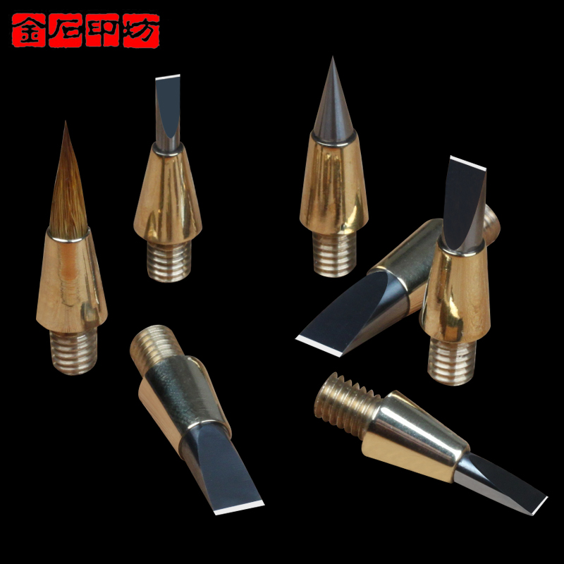【金石印坊】传玺牌篆刻刀适用刀头 旋转替换硬质合金钨钢镜面双刃