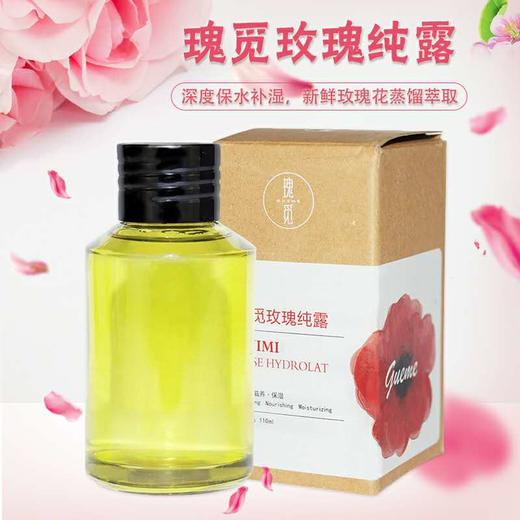 于阗瑰觅——护肤系列 商品图14