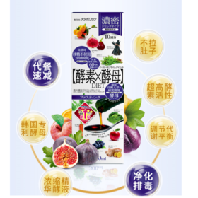【香港直邮】metabolic酵素酵母液体300ml 