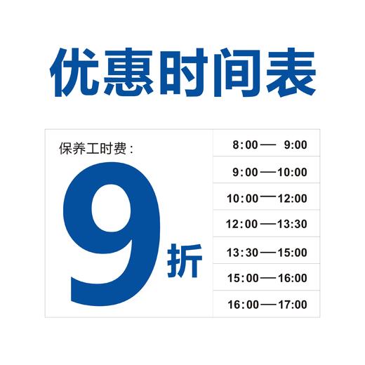 海宁店保养维修预约服务（提前一天预约有效） 商品图5