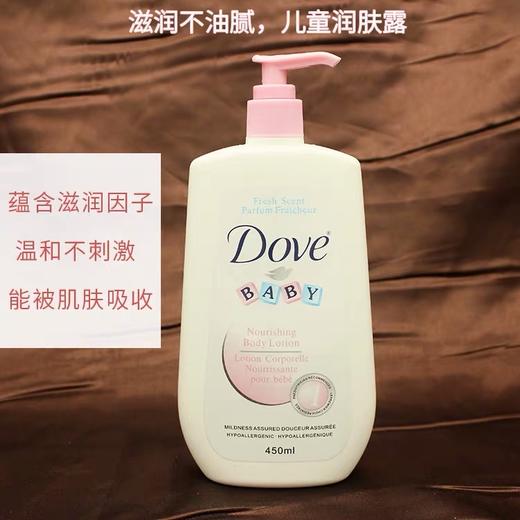 多芬儿童营养润肤露450ml/瓶  067238315108  1*12 商品图2