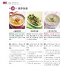《6周月子餐不重样》 商品缩略图7