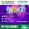 双11活动套餐C 商品缩略图0