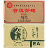 澜沧古茶2011年0081小砖+2009年007小砖云南普洱茶生茶熟茶 商品缩略图2
