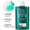罗曼诺经典沐浴露舒爽醒肤/瓶 8888202056320 商品缩略图0