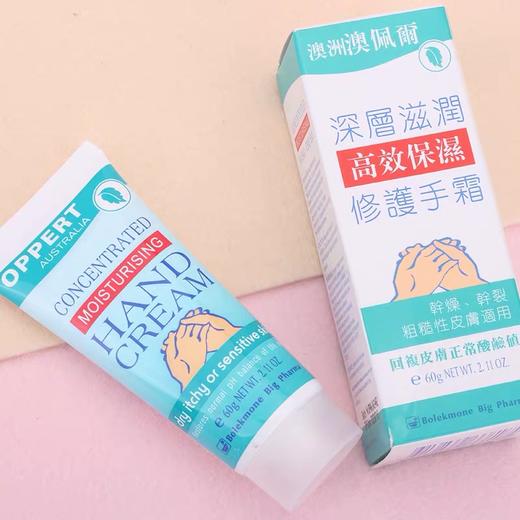 澳佩尔深层滋润护手霜/支 60克 9350364005687  1*12 商品图0
