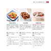 《6周月子餐不重样》 商品缩略图5
