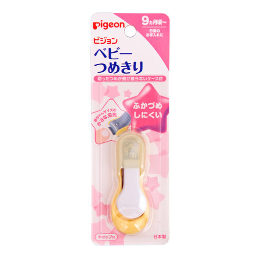 日本贝亲母婴品牌—婴儿指甲钳 商品图0