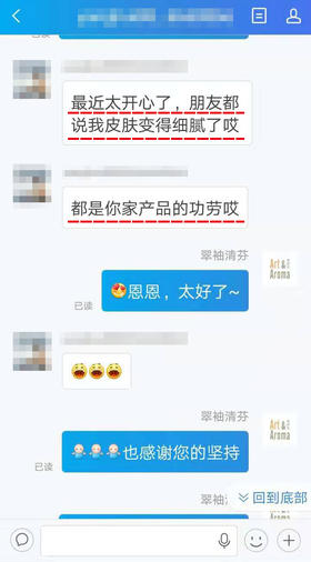 到一位芳友反馈，坚持使用后，皮肤变得细腻了，太让人开心了