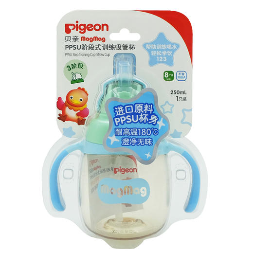 日本贝亲母婴品牌—MagMag PPSU阶段式训练吸管杯（清爽蓝） 商品图0